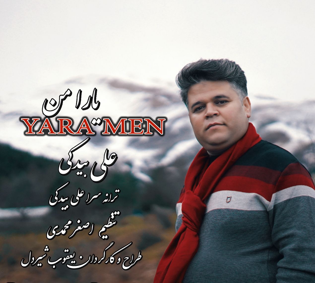 علی بیدکی یارا من